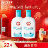 大宝SOD清爽保湿凝露100ml*2乳液面霜男女士清爽补水保湿护肤品春节