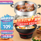 龙力（LONGLI） 龙力电炒锅一体多功能电锅炒菜锅电饭炒锅电热锅大容量电蒸锅一体铸铁家用 32cm双笼款