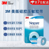 3M儿童闭嘴贴张口呼吸封口贴医用硅胶压敏胶带成人打呼噜胶布 3M美版胶带【2.54cm×3.65m】一卷