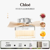 蔻依（Chloe）女士香氛30ml 节日生日礼物送女友送女生 肉丝带 香水女