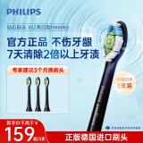 飞利浦（PHILIPS）电动牙刷刷头 钻石亮白型刷头W2 HX6063/96 3支装 黑色 适配钻石3系 5系、9系 大促特惠