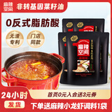 麻辣空间 麻辣味清油火锅底料油四川特产植物红油无渣火锅底料菜籽油调料 无渣清油260g*5(送小龙虾调料)