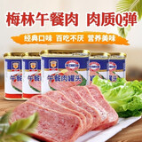 梅林（MALING）上海梅林午餐肉罐头户外火锅即食猪肉早餐速食中华老字号340g罐装