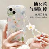 世韩 适用苹果15plus手机壳带手带链条iPhone15plus保护套气囊四角防摔滑透明小碎花挂绳高级感女生款