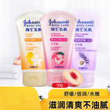 强生美肌恒日水嫩护手霜保湿补水50g蜜桃滋润留香手部护理 悠然舒缓50g