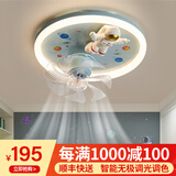 梵季儿童房间灯带风扇男孩卧室全光谱护眼节能led宇航员360摇头吸顶灯 圆形52CM无极变频+离线语音+APP