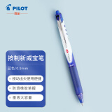 百乐（PILOT）按动威宝熊猫笔中性笔子弹头签字笔彩色学生考试办公用笔BLRT-VB5 0.5mm蓝1支/袋