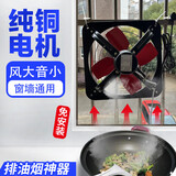 奥涵换气扇家用排烟扇出租房窗式抽油烟机强力抽风机厨房免打孔通风扇 10寸4叶单网纯铜电机 赠扎带