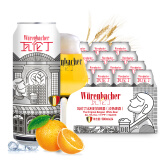 瓦伦丁（Wurenbacher）小麦白啤酒500ml*24听 整箱装 比利时风味 原装进口