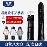 图登 适配欧米茄表带真皮男omega鳄鱼皮超霸海马300蝶飞手表带女表链 黑色-银色针扣 19mm