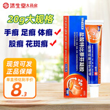 999必无忧 盐酸特比萘芬凝胶 20g 手癣 足癣 股癣 花斑癣 皮肤念珠菌 1盒