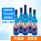 【口粮酒首选】北京二锅头清香型高度桶装泡药酒白酒 42度 750mL 6瓶 【蓝盖】