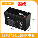 实威儿童6V电动玩具车电瓶童车挖土机摩托汽车蓄电池充电器 实威大容量12V8AH电瓶