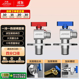 九牧（JOMOO）黄铜球阀全开大流量三角阀燃气热水器水阀加厚球阀套装02106