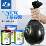 e洁 自动收口垃圾袋加厚抽绳手提式酒店学校企业定制 100只 6升40*45cm易撕 蓝色平口