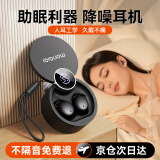 蒙奇奇（monqiqi）德国【助眠神器】睡眠蓝牙耳机睡觉专用深度降噪隔音入耳式无线asmr隐形无痛侧睡不压耳迷你静音 【静夜黑】APP助眠|侧睡不压耳 降噪隔音丨超舒适佩戴丨LED数显