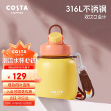 COSTA王星越保温杯保温壶大容量儿童水杯吨吨桶学生水壶-银杏黄900ml