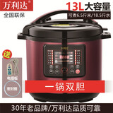 万利达商用电压力锅大容量特大号电高压锅饭店食堂商用电饭煲11-60L智能电脑版 13升不沾锅双胆（10-20人）
