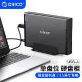 奥睿科（ORICO）移动硬盘底座USB3.0 3.5英寸硬盘座台式机械硬盘盒SATA串口SSD固态外置盒子外壳  黑色7688U3