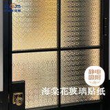 希偌复古磨砂玻璃贴膜窗户贴纸卫生间防窥透光不透明 海棠花90*200cm