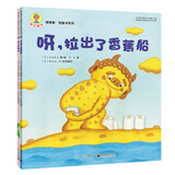 小猛犸童书：走进深见春夫的‘呀’世界(平装套装共2册)(3-6岁适读)