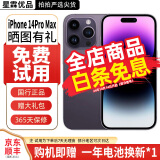 Apple iPhone 14 Pro Max 苹果14 ProMax 二手苹果手机 国行5G全网通 苹果14promax 暗紫色【6.7英寸】 256GB【1年店保+豪华大礼包】99新