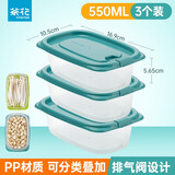 茶花（CHAHUA） 茶花保鲜盒带盖冰箱收纳盒长方形食品冷冻盒厨房收纳塑料储物盒 【550ML】蓝色三个装