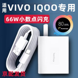 途州适用vivo/iqoo80W充电器x80x70x60x50手机66w充电头iqoo neo5/6闪充快充头S16/s18插头s15proY77Z6 适用  66W闪充 套装 充电头+数据线1.5米
