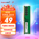 金百达（KINGBANK）4GB  DDR4 2666 台式机内存条