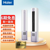 海尔（Haier）新一级能效  新风 雷神者  变频冷暖 56°自清洁 除菌 母婴 客厅空调 3匹 一级能效 （新风空调）