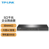 普联（TP-LINK） 路由器 千兆 有线 AP管理器 AC控制器 官方标配 公司企业 ER3200G 多WAN口 5口千兆