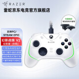 雷蛇（Razer）幻影战狼Xbox游戏手柄游戏电玩 手柄支持PC 黑神话悟空Steam DW12C 幻影战狼V2 幻彩版 白色