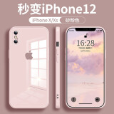 梦橡家  xr手机壳x/xs纯色玻璃iPhonexsmax手感保护套超薄全包网红时尚百搭 砂粉色 苹果x/xs 【玻璃镜面·直边精孔】