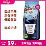 铭氏Mings 炭烧风味咖啡粉500g 精选阿拉比卡豆研磨黑咖啡 非速溶