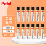 派通（Pentel）0.5mm自动铅笔芯 不易折断活动铅芯替芯学生考试用 C505 HB/12管（共144根）