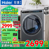 海尔（Haier）滚筒洗衣机全自动 10公斤洗烘一体机 直驱变频防震动智能投放晶彩平嵌式 排名前十名 以旧换新 10KG极夜灰+FPA直驱+蒸汽熨+智能投+智慧洗