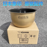 象印日本象印原装正品电饭煲电饭锅366内锅265内胆266蒸笼251配件B263 B442内胆-HIH/HMH10C- 3L