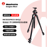 曼富图（Manfrotto）MK190XPRO3-BHQ2 铝合金三节三脚架球型云台套装中轴可横置稳定微单单反 承重15kg