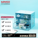 名创优品（MINISO）三丽鸥抽屉式桌面收纳盒子梳妆首饰收纳盒蓝色17*11*15cm