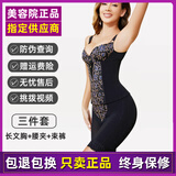 素美 杜依妮美容院身材管理器塑身衣模具产后矫形调整塑形美体拘束衣三件套 黑色三件套（文胸尺码留言） L /82 【建议109-119斤】