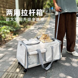 AMEEKLION宠物拉杆箱猫包外出便携大容量猫背包两只猫咪外出包狗狗车载背包 米灰色两厢隐蔽款（拉杆）带帘子 拉杆包(包可拆卸两只30斤内)
