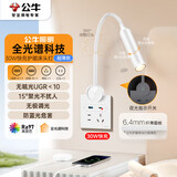 公牛（BULL）台灯全光谱护眼床头灯30W快充无极调光超薄款MH-A4R5A-CS暮雪白