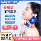 DAGO非草安堂美白洁面乳旗舰店烟酰胺洗面奶祛斑清洁男女正品官方100g