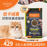 instinct天然百利进口猫粮 双拼冻干低卡鸡肉健康体态成猫粮10磅/4.5kg