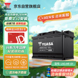 汤浅(Yuasa)汽车电瓶蓄电池免维护LN3-MF-SY 12V 以旧换新 上门安装