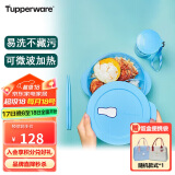 特百惠（Tupperware）可微波休闲午餐分格饭盒套装3件套晴天蓝 上班族饭盒1L+筷子+水杯