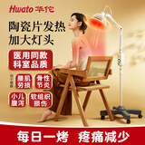 华佗牌TDP烤灯神灯理疗灯医用理疗仪特定电磁波治疗器速热TDP12-DL