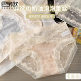 巴宝欧蕾丝内裤女士无痕中腰包臀性感纯欲风少女生三角短裤夏薄款透气女 黑色+浅粉+浅绿+奶白 L【80-110斤】