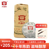 大益 普洱茶 生茶 甲级沱茶10年11年12年随机年份生普茶叶 整条装 100g * 5沱