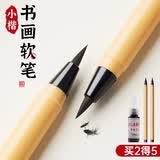 玉水湖水性书画笔小楷书法软笔新毛笔初学者成人专用瘦金体毛笔钢笔式小号练字可加墨毛笔特细小楷 软笔1支【体验装】